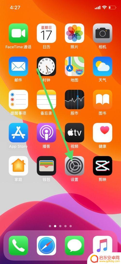 苹果手机如何设置深灰页面 苹果手机屏幕显示灰屏如何调整