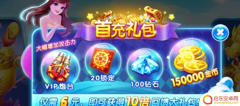 捕鱼大作战怎么充值一元 捕鱼大作战金币赚取