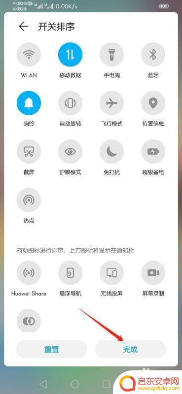 手机没有手电筒怎么办 华为手机手电筒图标不见了怎么找回