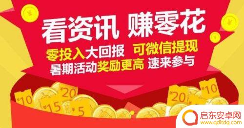 拿手机如何挣钱 用手机怎样赚钱