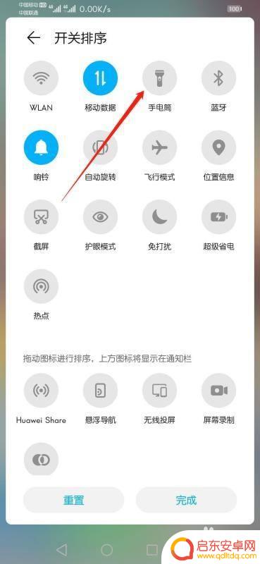 手机没有手电筒怎么办 华为手机手电筒图标不见了怎么找回