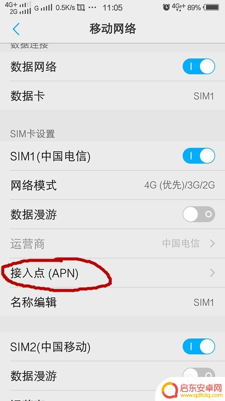 手机怎么更换网络卡顿 手机网速太慢如何解决