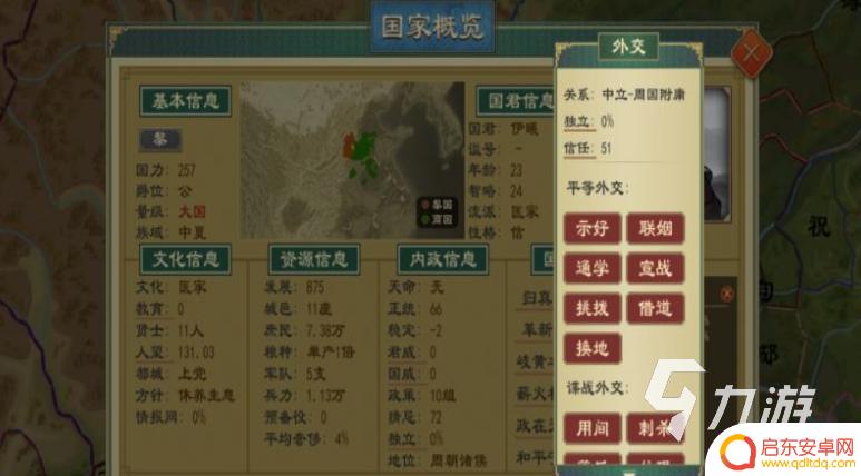 大周列国志怎么脱离王朝 大周列国志天子脱离王朝方法