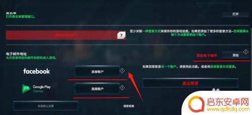 现代海战如何绑定账号 现代战舰账号绑定步骤