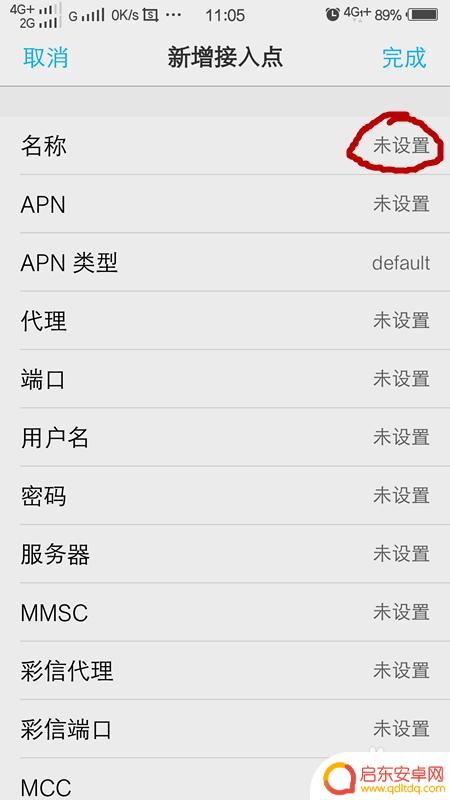 手机怎么更换网络卡顿 手机网速太慢如何解决