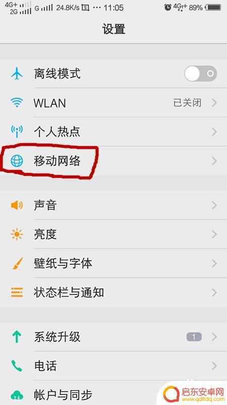 手机怎么更换网络卡顿 手机网速太慢如何解决