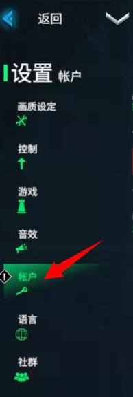 现代海战如何绑定账号 现代战舰账号绑定步骤