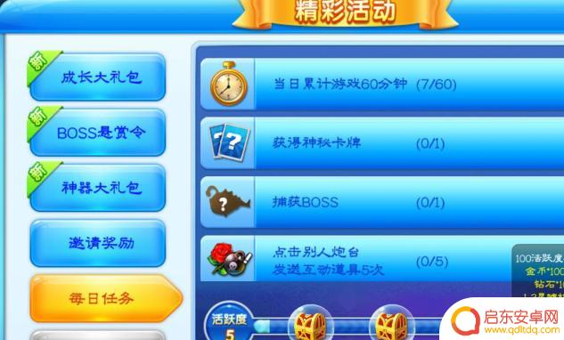 捕鱼大作战怎么充值一元 捕鱼大作战金币赚取