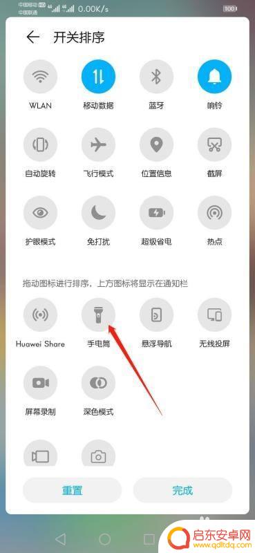 手机没有手电筒怎么办 华为手机手电筒图标不见了怎么找回