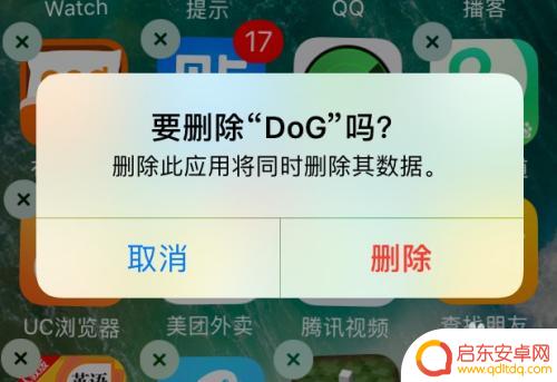 苹果手机7怎么删除 苹果7卸载软件方法