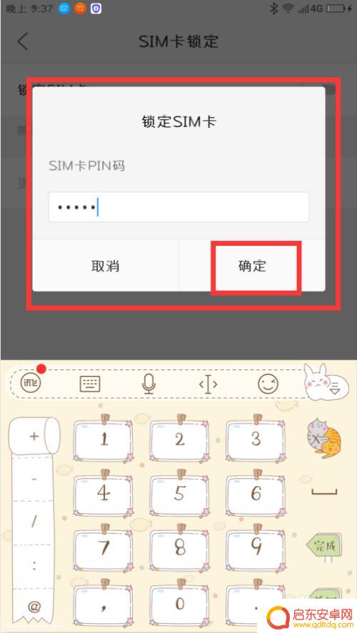手机电话卡锁住了怎么打开 SIM卡解锁的步骤和方法
