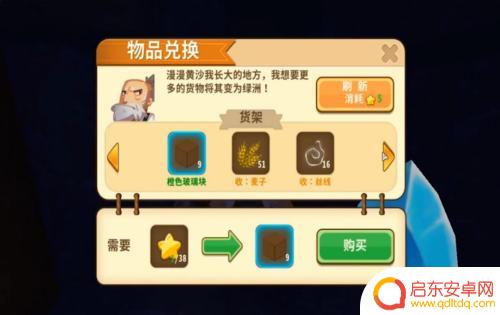 迷你世界怎么安鞍做 迷你世界鞍怎么合成
