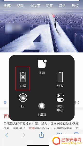 苹果手机如何复制长页面 iPhone如何截取整个网页长图
