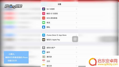 苹果手机怎样查询对方的位置 苹果手机如何通过短信查找对方位置