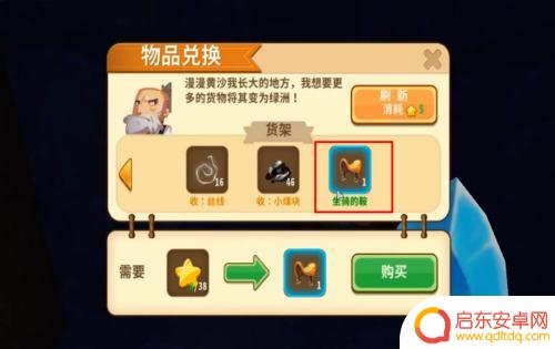 迷你世界怎么安鞍做 迷你世界鞍怎么合成