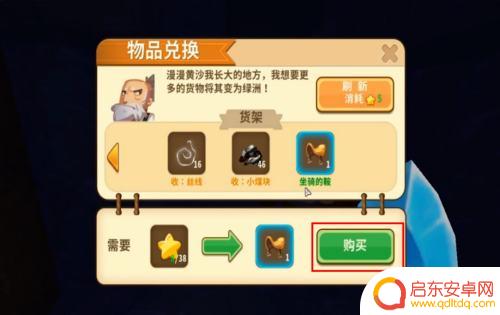 迷你世界怎么安鞍做 迷你世界鞍怎么合成