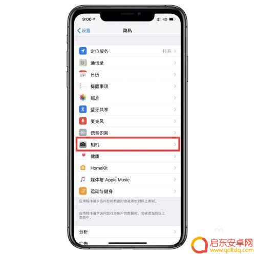 苹果手机如何打开拍照权限 如何在苹果手机上设置APP访问相机权限