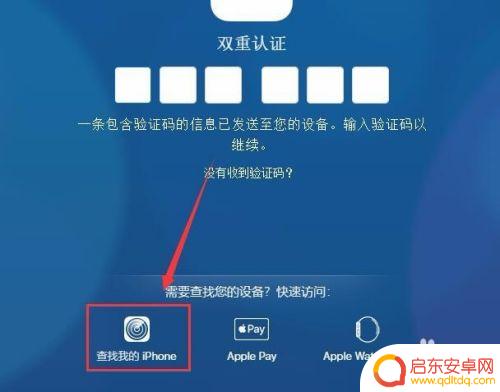 苹果找手机定位网站怎么找 苹果手机丢了怎么用定位功能找回
