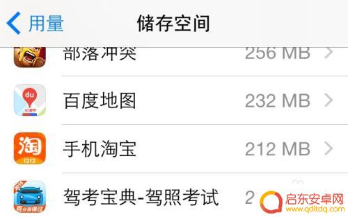 苹果手机7怎么删除 苹果7卸载软件方法