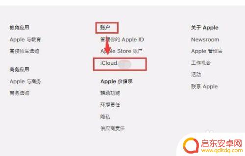 苹果找手机定位网站怎么找 苹果手机丢了怎么用定位功能找回