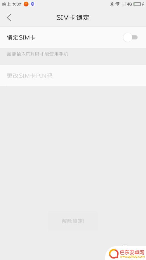 手机电话卡锁住了怎么打开 SIM卡解锁的步骤和方法