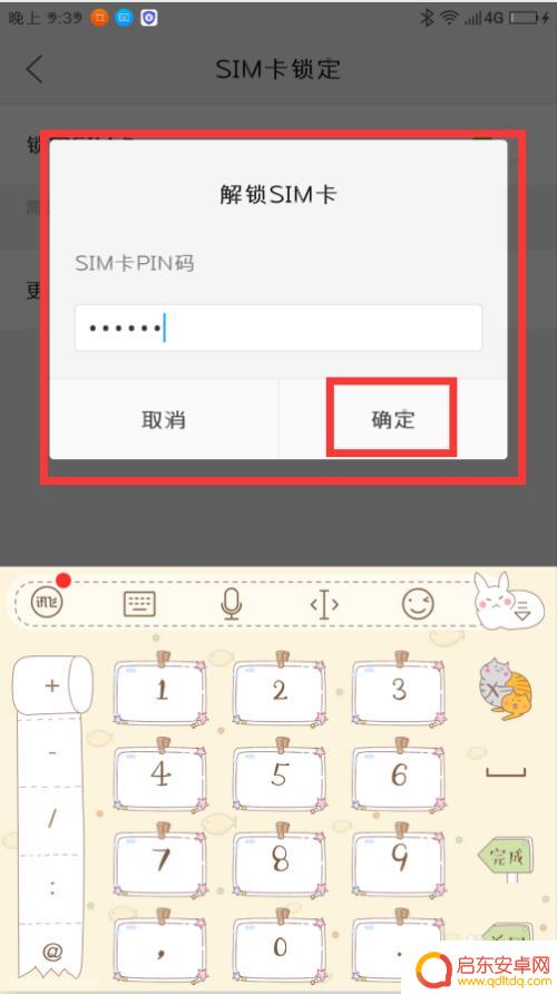 手机电话卡锁住了怎么打开 SIM卡解锁的步骤和方法