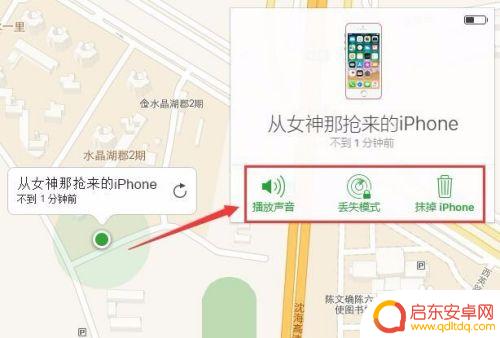苹果找手机定位网站怎么找 苹果手机丢了怎么用定位功能找回
