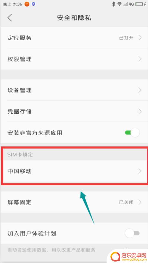 手机电话卡锁住了怎么打开 SIM卡解锁的步骤和方法