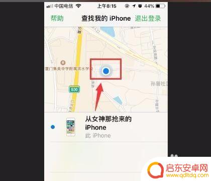 苹果找手机定位网站怎么找 苹果手机丢了怎么用定位功能找回