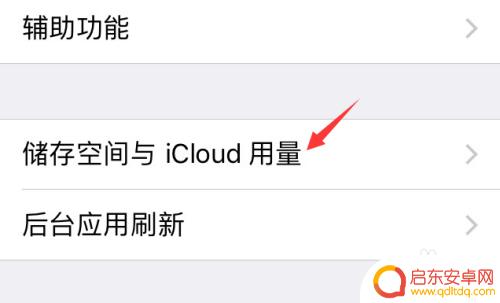 苹果手机7怎么删除 苹果7卸载软件方法