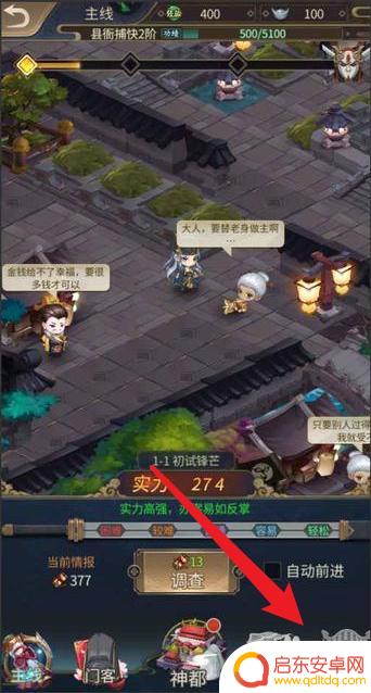 神都探奇怎么获得冷血 神都洗冤录火晶柿子获得方法