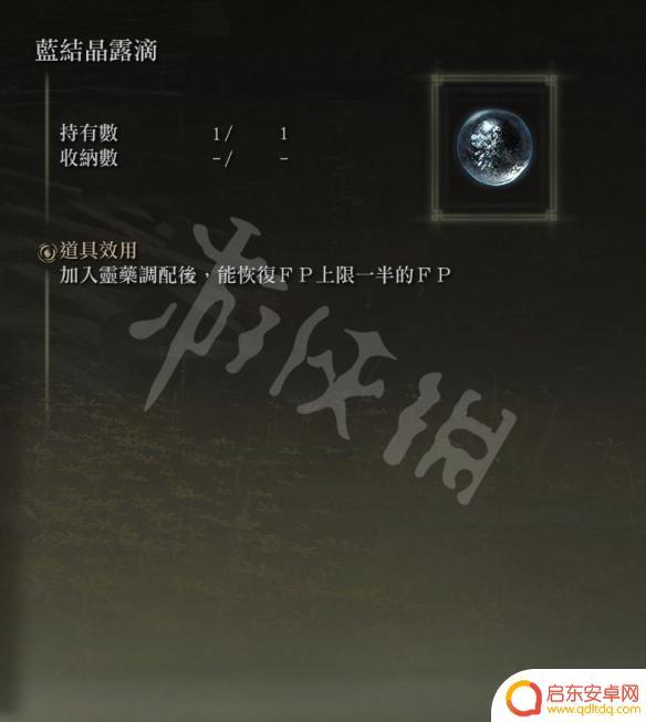 艾尔登法环红结晶露滴有两个 《艾尔登法环》露滴怎么使用