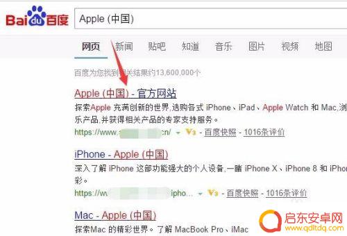 苹果找手机定位网站怎么找 苹果手机丢了怎么用定位功能找回