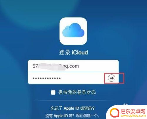 苹果找手机定位网站怎么找 苹果手机丢了怎么用定位功能找回