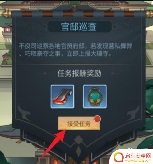 神都探奇怎么获得冷血 神都洗冤录火晶柿子获得方法