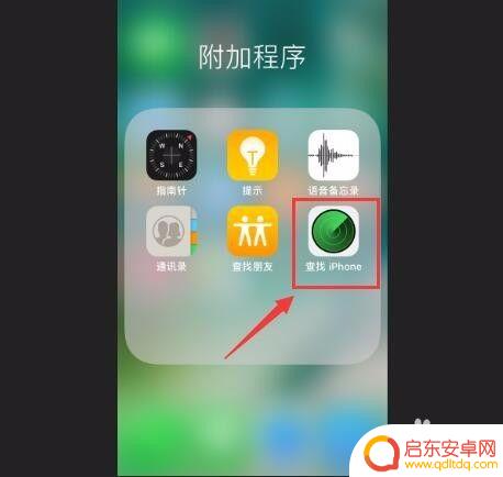 苹果找手机定位网站怎么找 苹果手机丢了怎么用定位功能找回