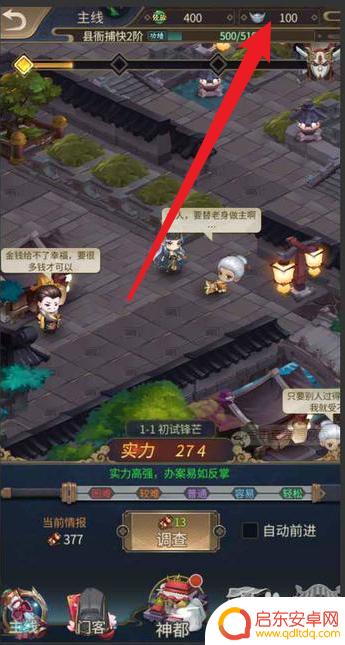 神都探奇怎么获得冷血 神都洗冤录火晶柿子获得方法