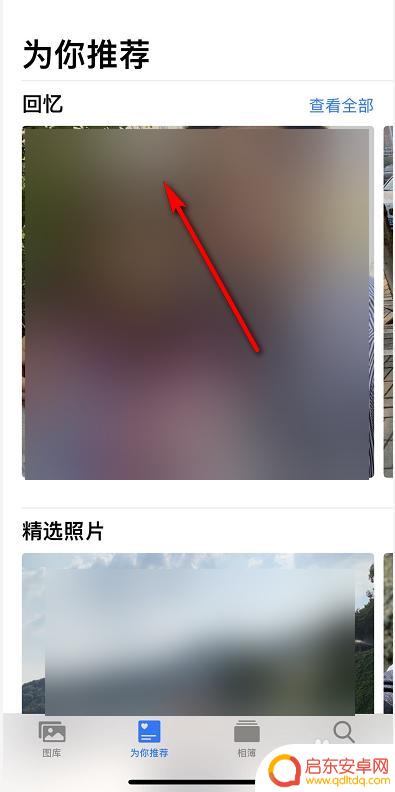 苹果手机怎么设置顶部图片 ios14自定义小组件照片显示方法