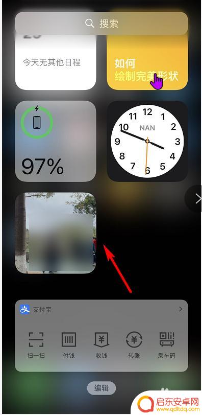 苹果手机怎么设置顶部图片 ios14自定义小组件照片显示方法