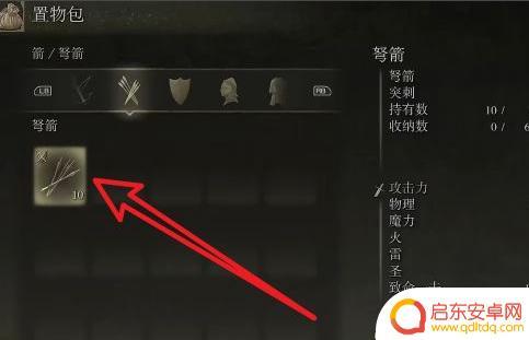 艾尔登法环如何丢武器 艾尔登法环装备丢给朋友的方法