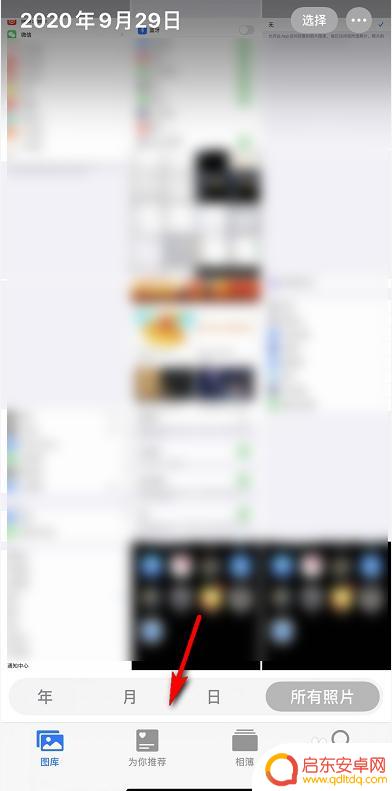 苹果手机怎么设置顶部图片 ios14自定义小组件照片显示方法