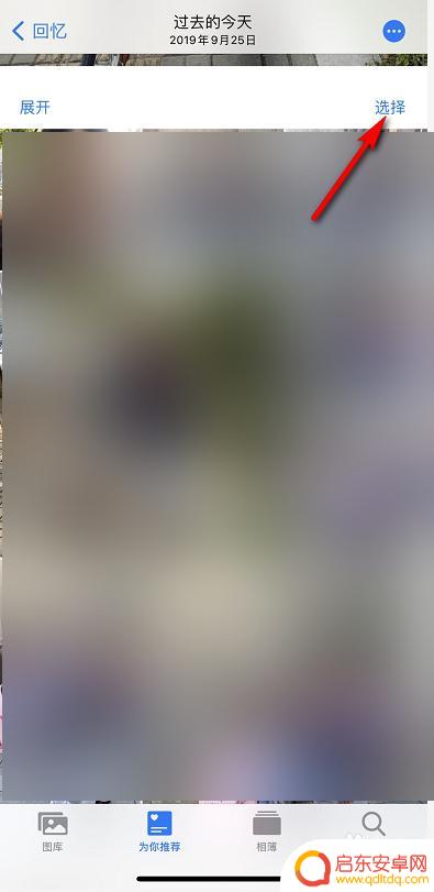 苹果手机怎么设置顶部图片 ios14自定义小组件照片显示方法