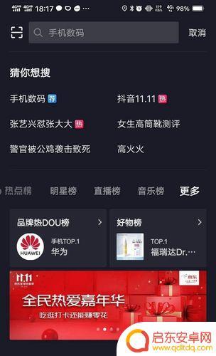 抖音推荐全是卖货(抖音推荐全是卖货的)