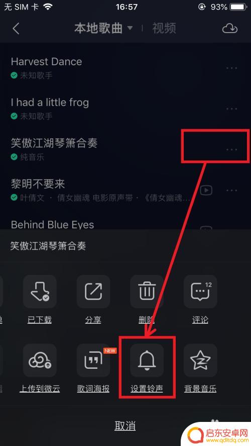 怎样设置iphone的来电铃声 iPhone怎么自定义来电铃声