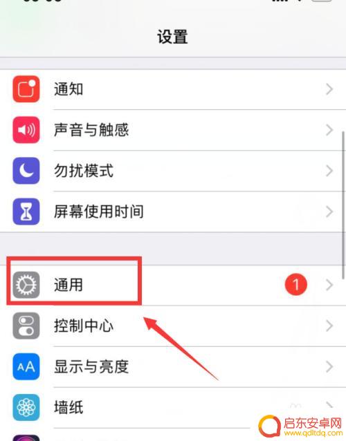 手机主页图标不见了 Iphone桌面图标不见了怎么办