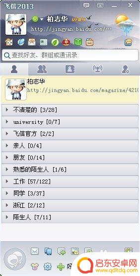 手机怎么给自己发短信 如何给自己发短信教程
