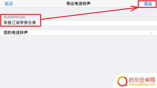 怎样设置iphone的来电铃声 iPhone怎么自定义来电铃声