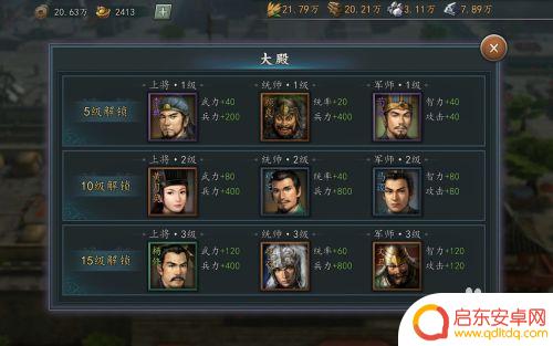 三国志2017如何防范增 三国志2017武将兵力增加方法