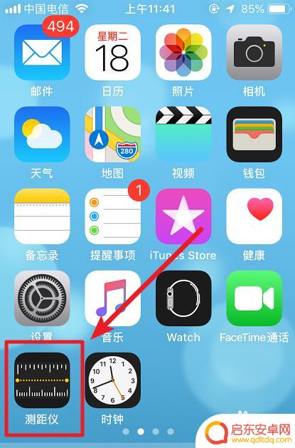 苹果手机怎么测量里程 如何在苹果手机上使用测距仪