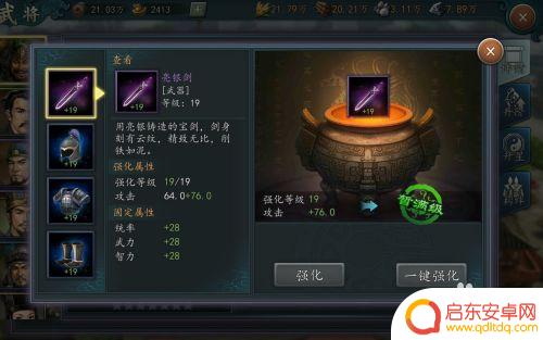 三国志2017如何防范增 三国志2017武将兵力增加方法